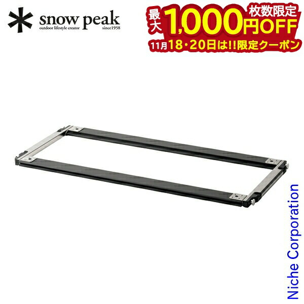 楽天市場】スノーピーク セパレートIGT収納ケース4ユニット snow peak