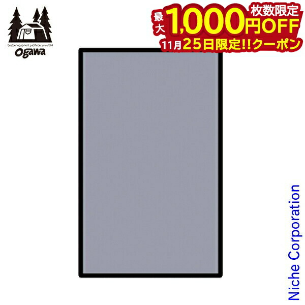 楽天市場】オガワ PVCマルチシート ソレスト用 ogawa Solest 1444