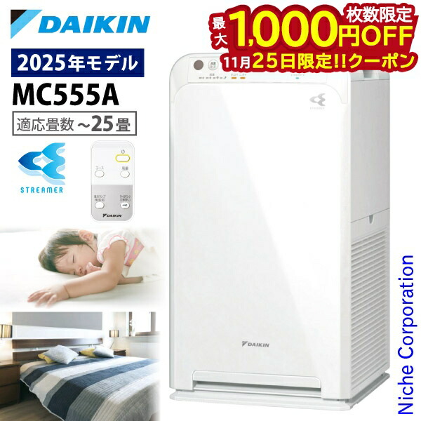 新品未開封 ACK705A-Wダイキン 加湿ストリーマ空気清浄機 ハイグレード ダイキン 加湿ストリーマ 空気清浄機 ホワイト ACK705A-W(適用畳数：31