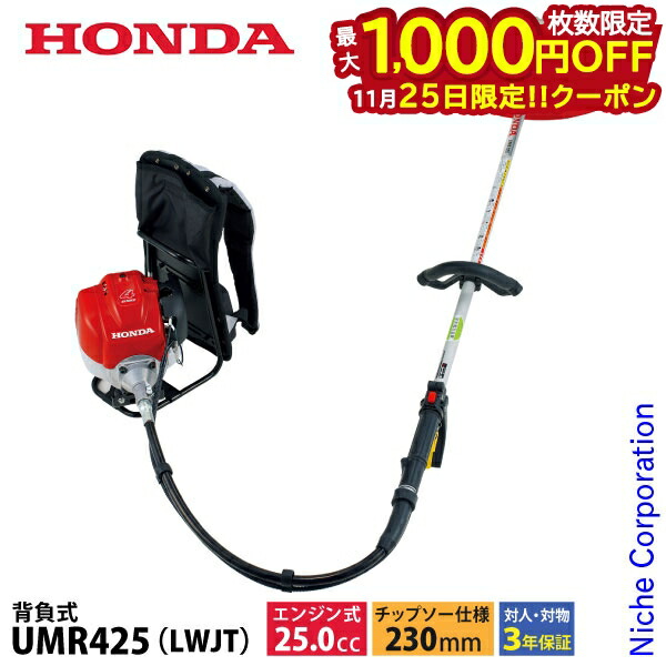 楽天市場】カーツ 草刈り機 4ストエンジン式 ホンダGX搭載 URP260-GX25