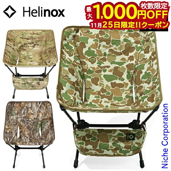 ヘリノックス タクティカルフィールドテーブル マルチカモ 迷彩 ヘリノックス タクティカル フィールドテーブル [マルチカモ] Helinox