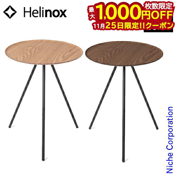 楽天市場】ヘリノックス テーブルーオー ホーム Helinox Table O