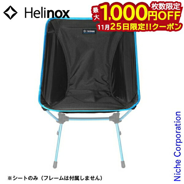 楽天市場】【25日は！枚数限定 最大1,000円OFFクーポン】ヘリノックス