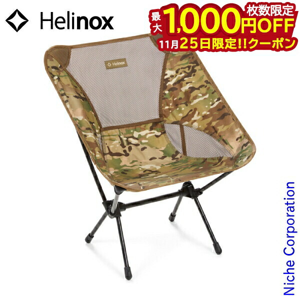 Helinox 迷彩 アウトドアチェア チェアワン ミニ Helinox 迷彩