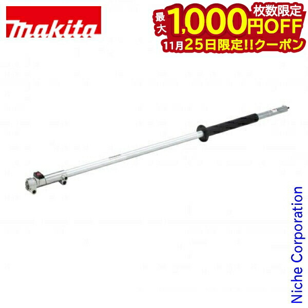 楽天市場】マキタ(makita) スプリット草刈機用 ポールソー