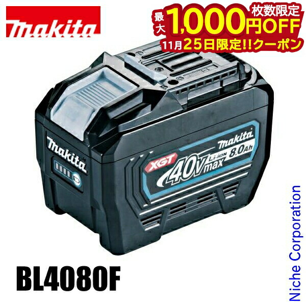 makita マキタ 40Vmax BL4080Fリチウムバッテリー 新品 mkt00000001181.jpg