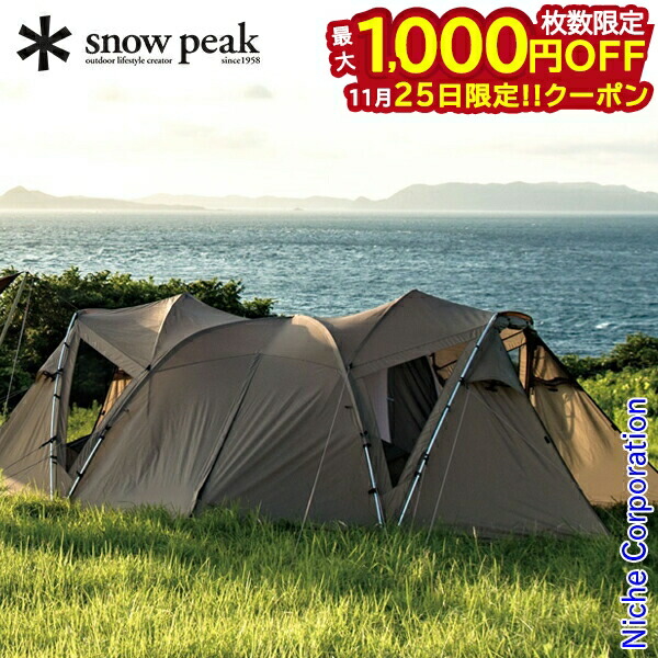 楽天市場】【25日は！枚数限定 最大1,000円OFFクーポン】スノーピーク