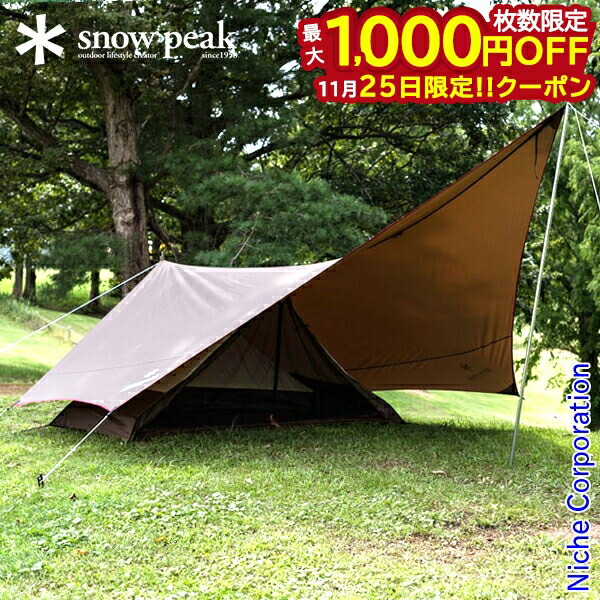 楽天市場】スノーピーク 65周年記念 トレイルトリッパーPro.1 1人用 SD