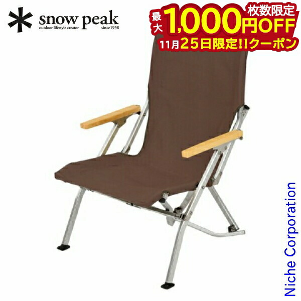 楽天市場】スノーピーク snow peak ローチェア30 ブラウン LV-091BR