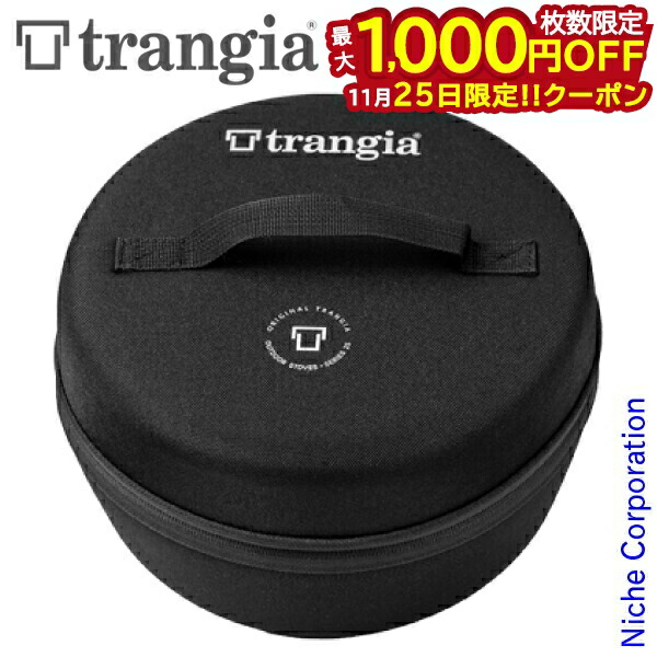 楽天市場】トランギア ストームクッカー用レザーケースSサイズ trangia