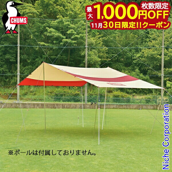 楽天市場】チャムス タープ ブービーT/Cタープスクエア 4人-6人用CHUMS