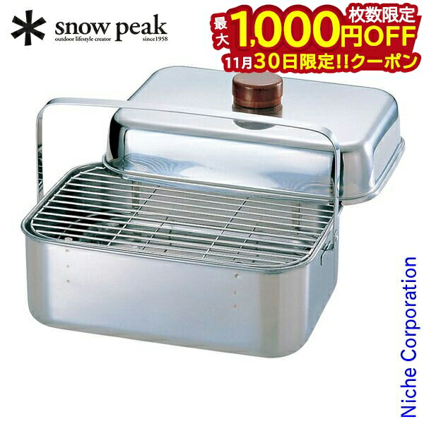 楽天市場】スノーピーク コンパクトスモーカー snow peak Compact