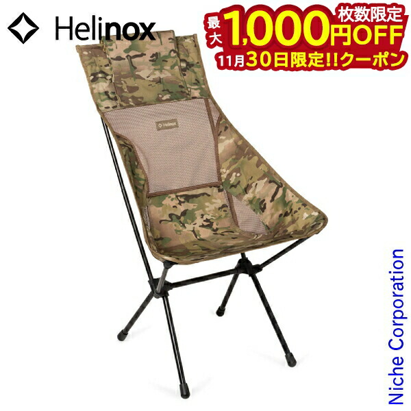 楽天市場】ヘリノックス サンセットチェアカモ Helinox Sunset Chair