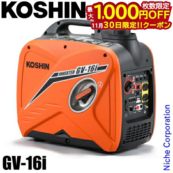 楽天市場】工進 発電機 インバーター発電機 GV-18EC 0658666 防災 定格