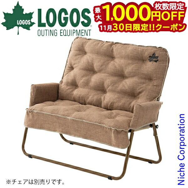 楽天市場】ロゴス グランベーシック チェアfor2 LOGOS 73174034 ロゴス