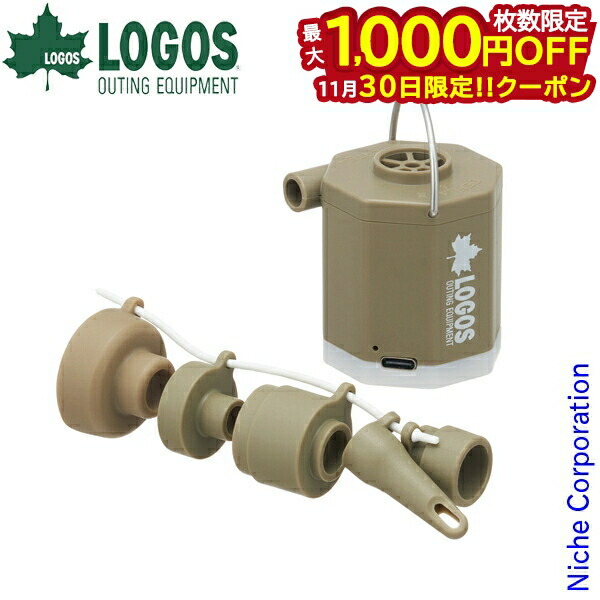 ◆LOGOS◆エアーベッド◆2点◆ポンプセット 楽天市場】ロゴス minimini電動ポンプ LOGOS 81336598 空気入れ 寝具