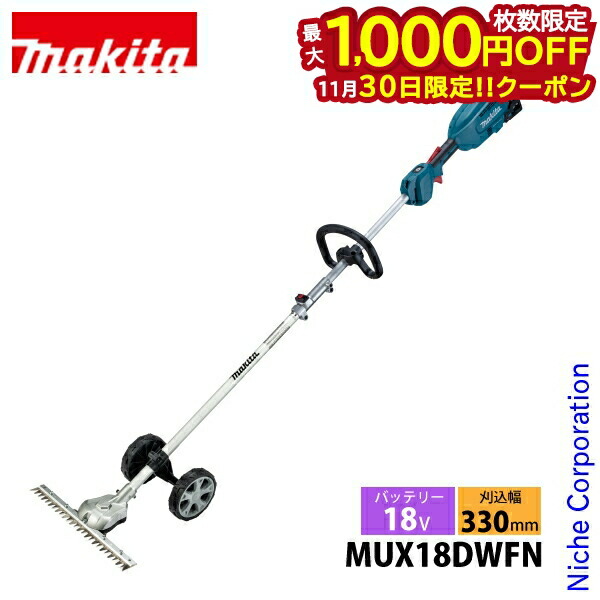 楽天市場】マキタ スプリット草刈機/刈払機用アタッチメント