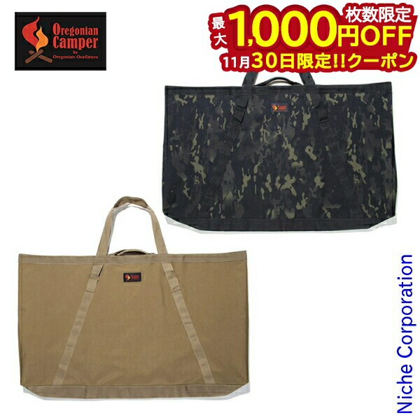 楽天市場】Oregonian Camper グリルテーブルキャリーバッグ SUPER