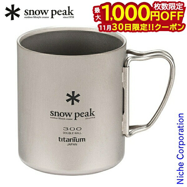 楽天市場】【SALE 10%OFF】スノーピーク チタンダブルマグ 450 snow