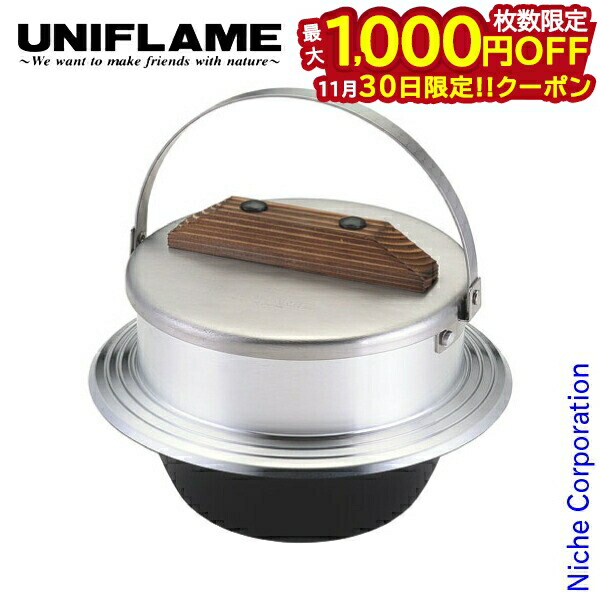 楽天市場】ユニフレーム 飯ごう キャンプ羽釜 3合炊き 660218 UNIFLAME