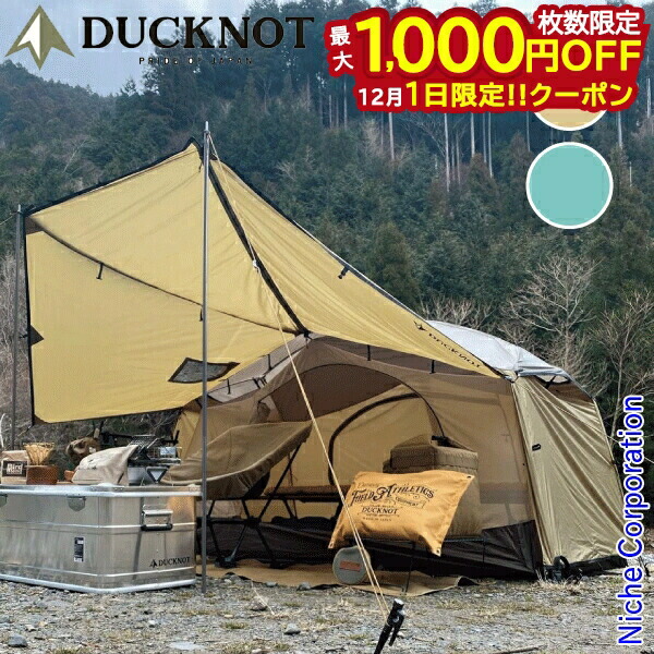 楽天市場】ダックノット DUCKNOT ハンティングドーム2Pコヨーテ 720300