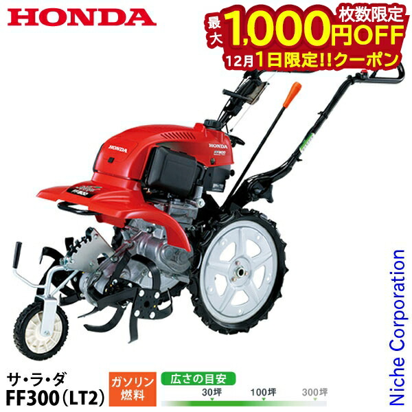 楽天市場】【1日は！枚数限定 最大1,000円OFFクーポン】ホンダ 耕運機