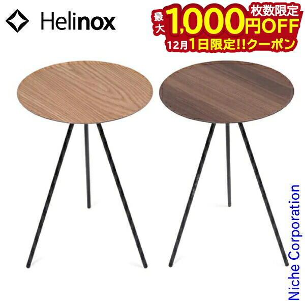 楽天市場】ヘリノックス テーブルーオー ホーム Helinox Table O