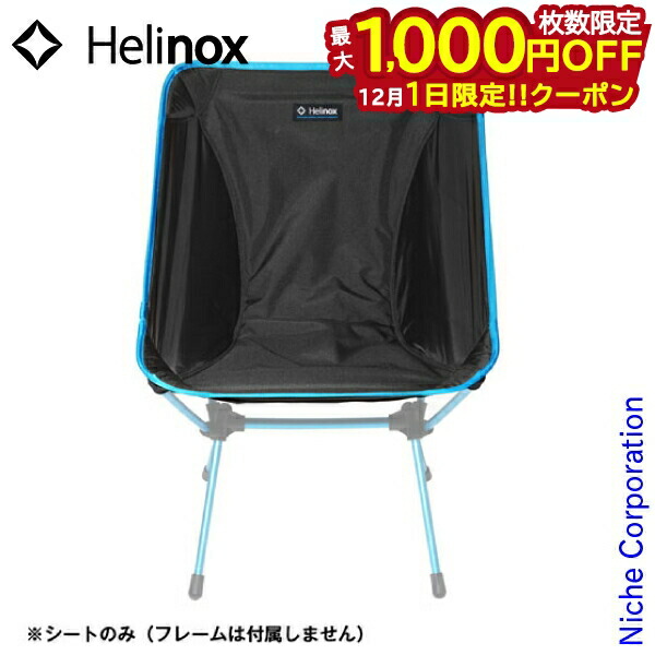 楽天市場】【1日は！枚数限定 最大1,000円OFFクーポン】ヘリノックス