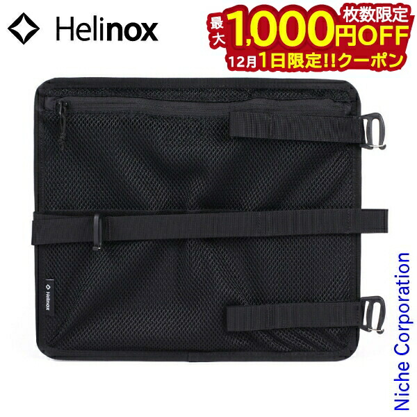楽天市場】ヘリノックス フィールドオフィス用インナーポーチセット
