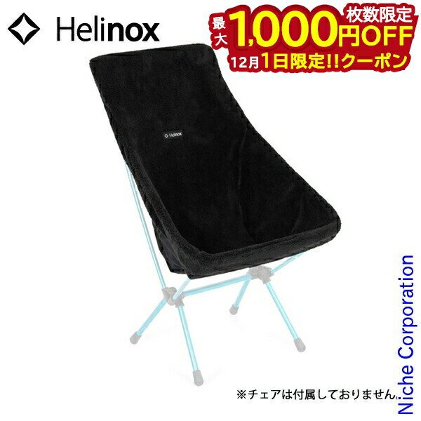 楽天市場】【1日は！枚数限定 最大1,000円OFFクーポン】ヘリノックス