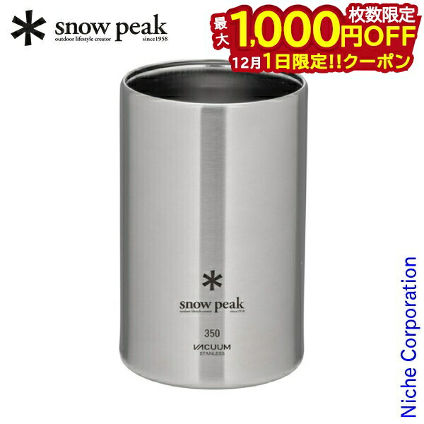 楽天市場】スノーピーク snow peak 缶クーラー350 TW-355 [保冷