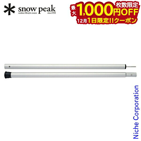 楽天市場】【スノーピーク 公式】【永久保証付】snowpeak ウイング