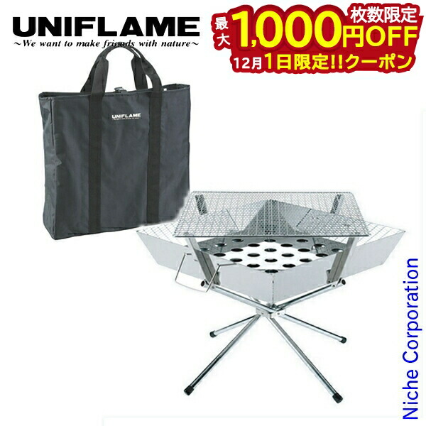 楽天市場】【専用収納ケース付き】ユニフレーム ファイアグリル 焚き火