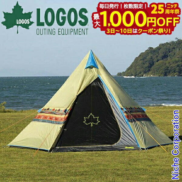 楽天市場】【3日〜クーポン祭！枚数限定 毎日最大1,000円OFF】ロゴス テント ナバホ Tepee 300 キャンプ ワンポールテント キャンプ  3人 家族 おしゃれ : ニッチ・リッチ・キャッチ