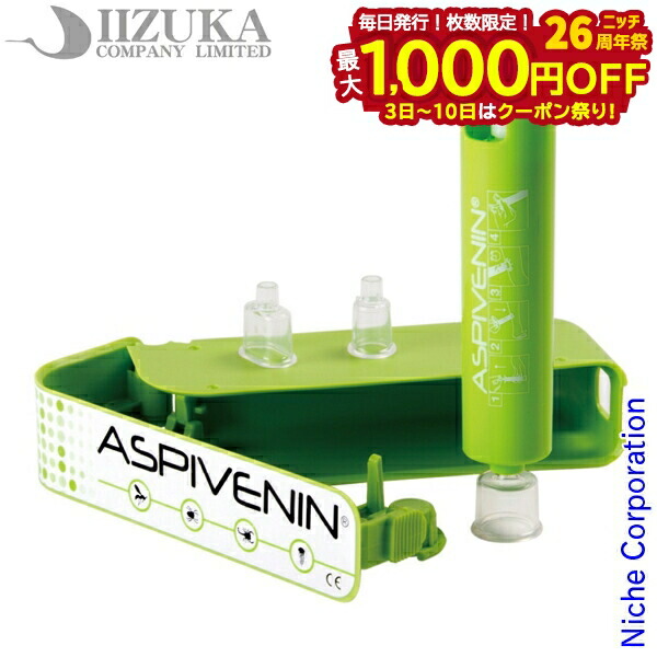 スズメバチ対策キットミニ CN6012-M 楽天市場】CN6012-M ハチ対策キット ミニ蜂避け 応急処置 ポイズン