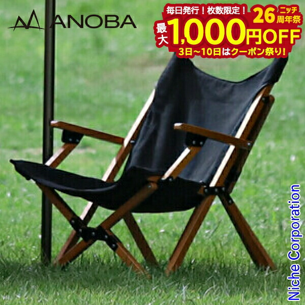 楽天市場】ANOBA アノバ チェア ウッド ハイバック チェアー AN003