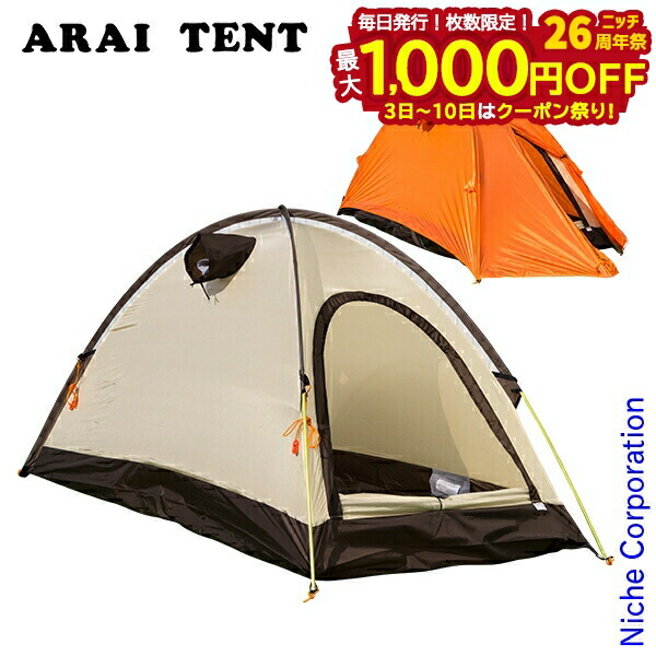 楽天市場】【3日〜クーポン祭！枚数限定 毎日最大1,000円OFF】アライ