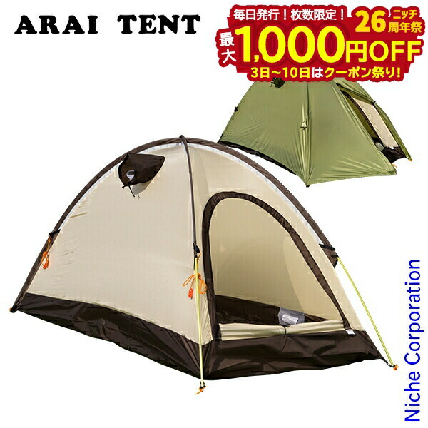 楽天市場】[送料無料]プロモンテ・VL-26 ライトウェイト アルパイン