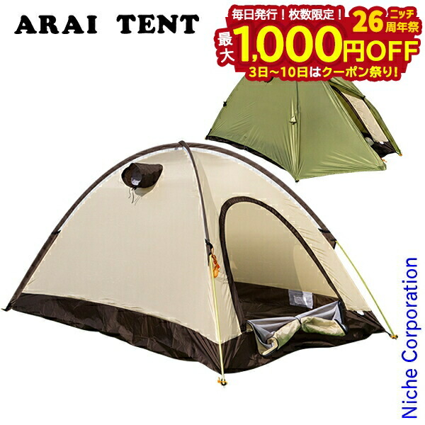 楽天市場】【3日〜クーポン祭！枚数限定 毎日最大1,000円OFF】アライ