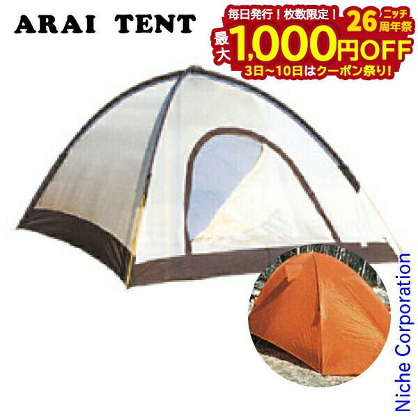 楽天市場】【3日〜クーポン祭！枚数限定 毎日最大1,000円OFF】アライ