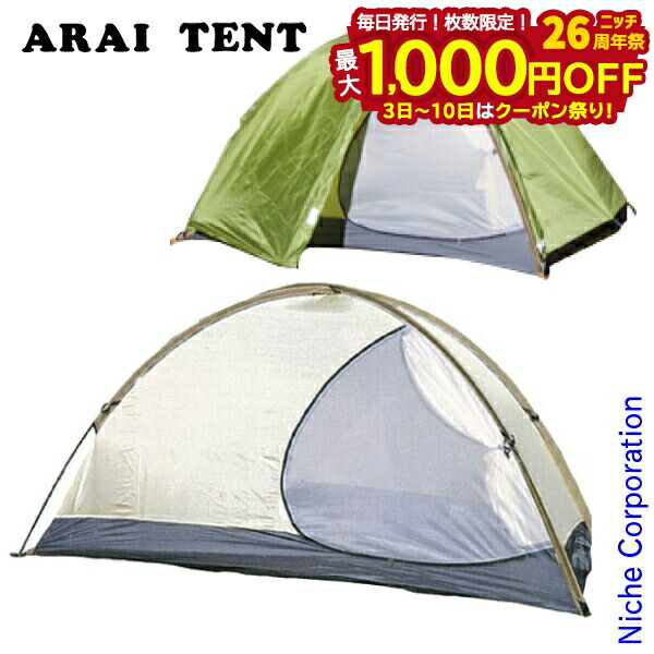 楽天市場】ニーモイクイップメント ホーネット ストーム1P NEMO