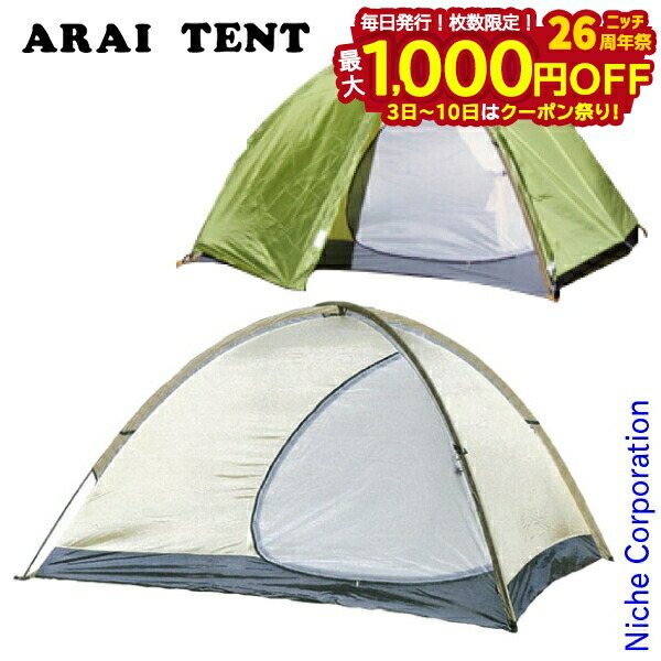 楽天市場】【3日〜クーポン祭！枚数限定 毎日最大1,000円OFF】アライ