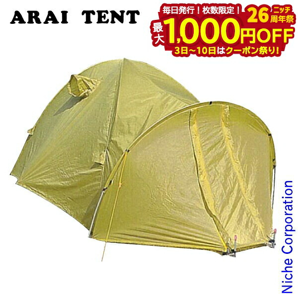 楽天市場】【3日〜クーポン祭！枚数限定 毎日最大1,000円OFF】アライ