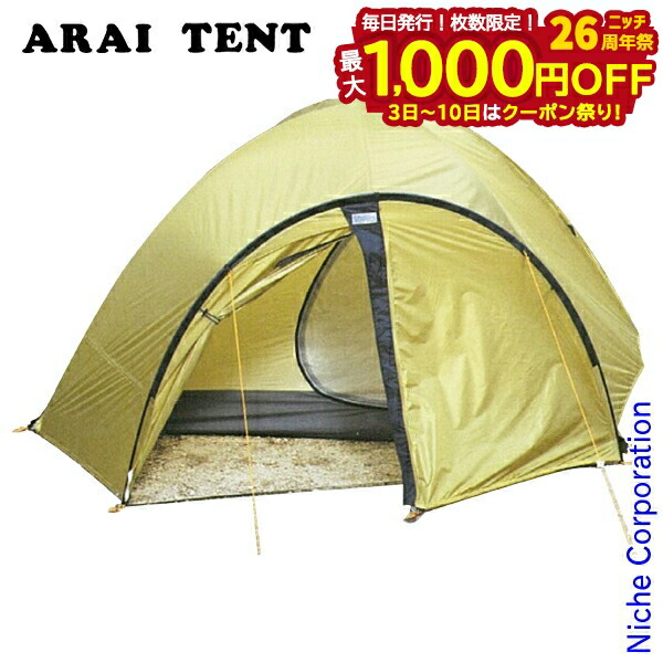 楽天市場】【3日〜クーポン祭！枚数限定 毎日最大1,000円OFF】アライ