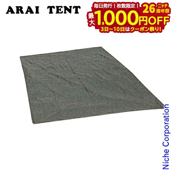 楽天市場】【3日〜クーポン祭！枚数限定 毎日最大1,000円OFF】アライ