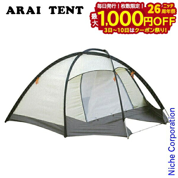 楽天市場】アライテント SLドーム 2人用 ARAI TENT 0340800 テント