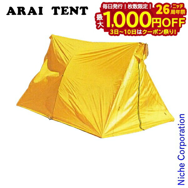 楽天市場】ライペン アライテント スーパーライト・ツェルト 2 ロング