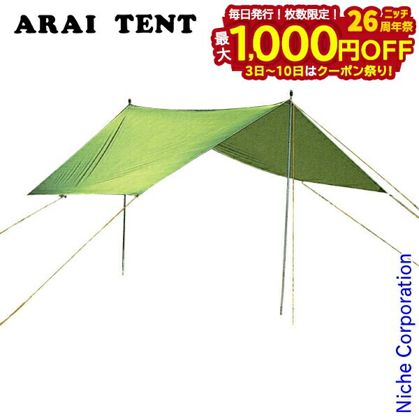 楽天市場】(e)アライテント(ライペン) ビバークタープS【キャンプ