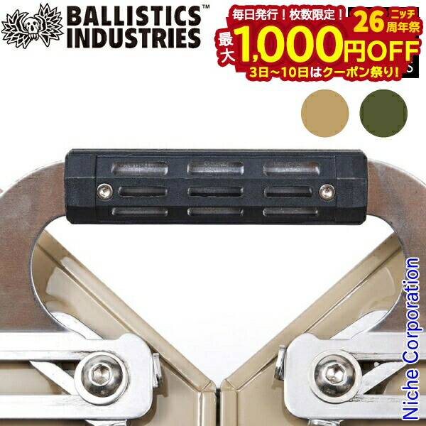 楽天市場】【SALE Max40%OFF】バリスティクス シェルコングリップ25