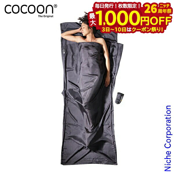 楽天市場】P10倍 コクーン インセクトシールド サファリ トラベル